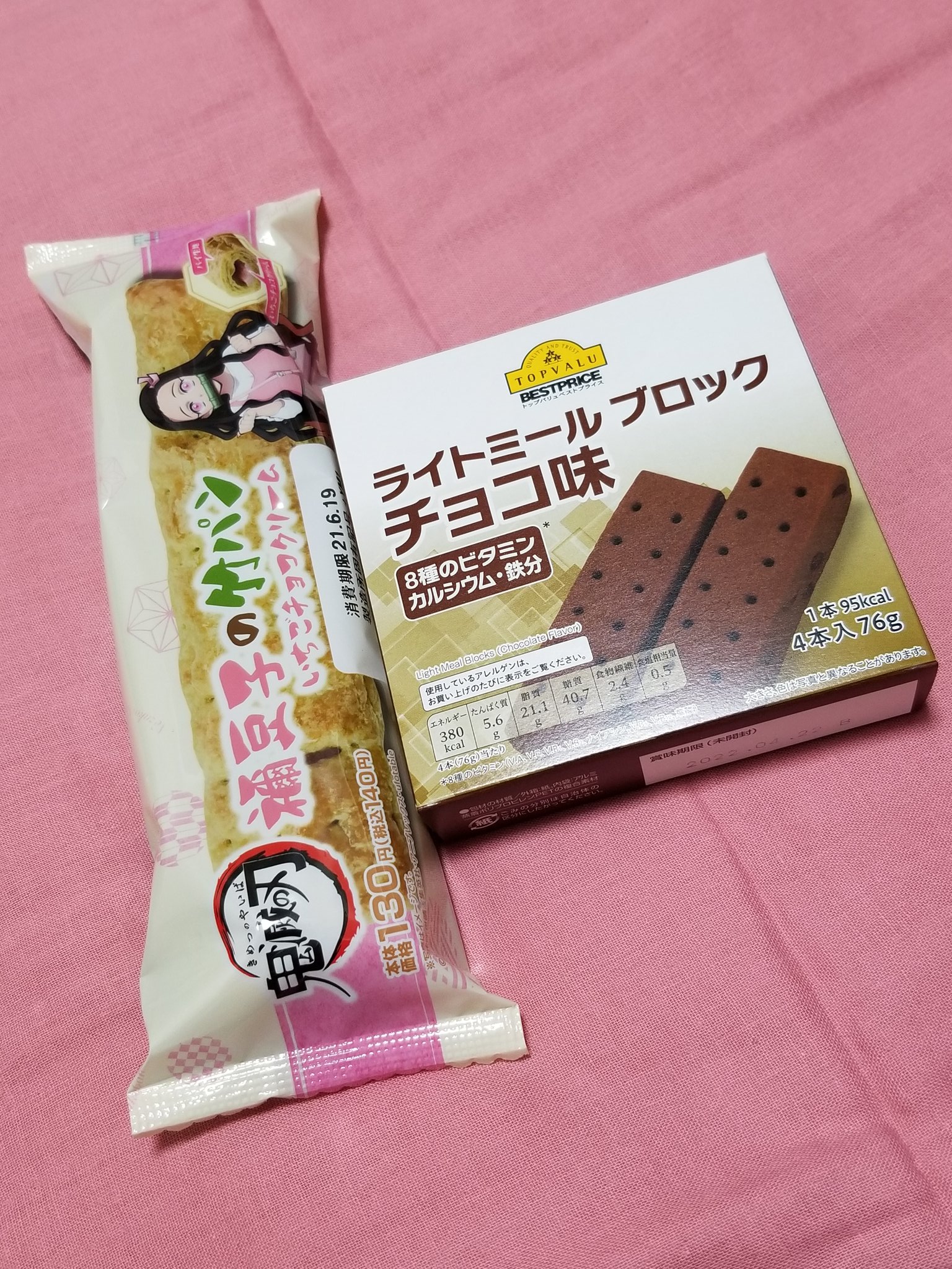 爽 初号機 昼食 ライトミール ブロック チョコ味 禰豆子の竹パン いちごチョコクリーム Topvalu ライトミール ブロックって カロリーメイトより安いから良いです 同じ様な感じですよね Topvalu ライトミール 禰豆子の竹パン