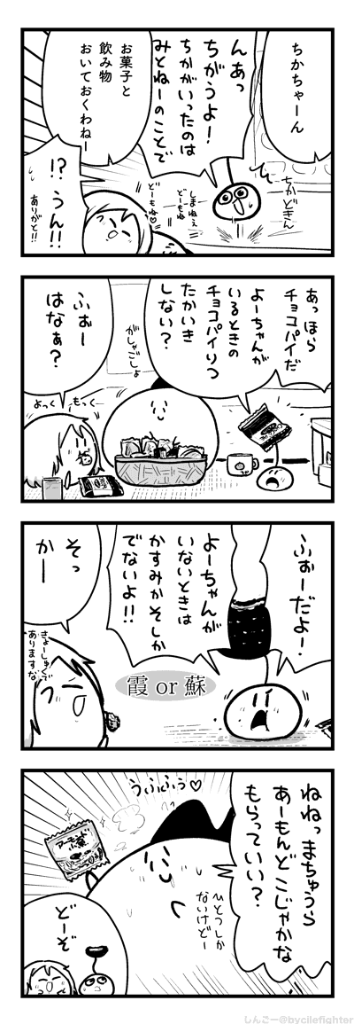あーもんどこざかなりつがたかいまちゅうら 