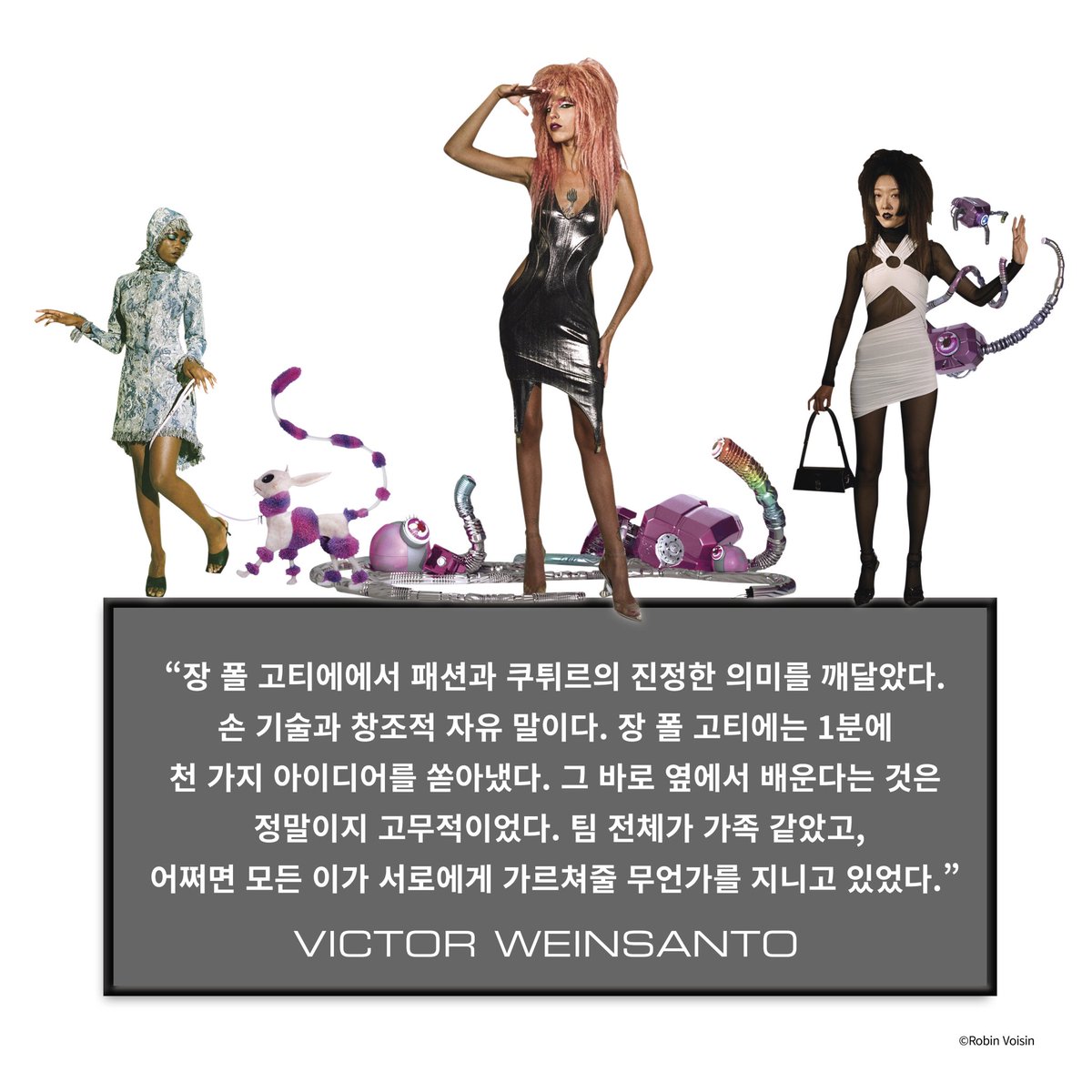DazedKorea's tweet image. VICTOR WEINSANTO

오트 쿠튀르를 경애하는 디자이너 빅토르 벵상토는 패션계가 다시금 공예와 창작의 세계로 돌아와야 한다고 했다. 스스로 ‘젊은 디자이너’라고 칭하는 그가 꾸려갈 벵상토는 낙관적인 그의 태도만큼이나 밝은, 파리 패션의 ‘미래’다.

#VictorWeinsanto #Weinsanto #빅토르벵상토