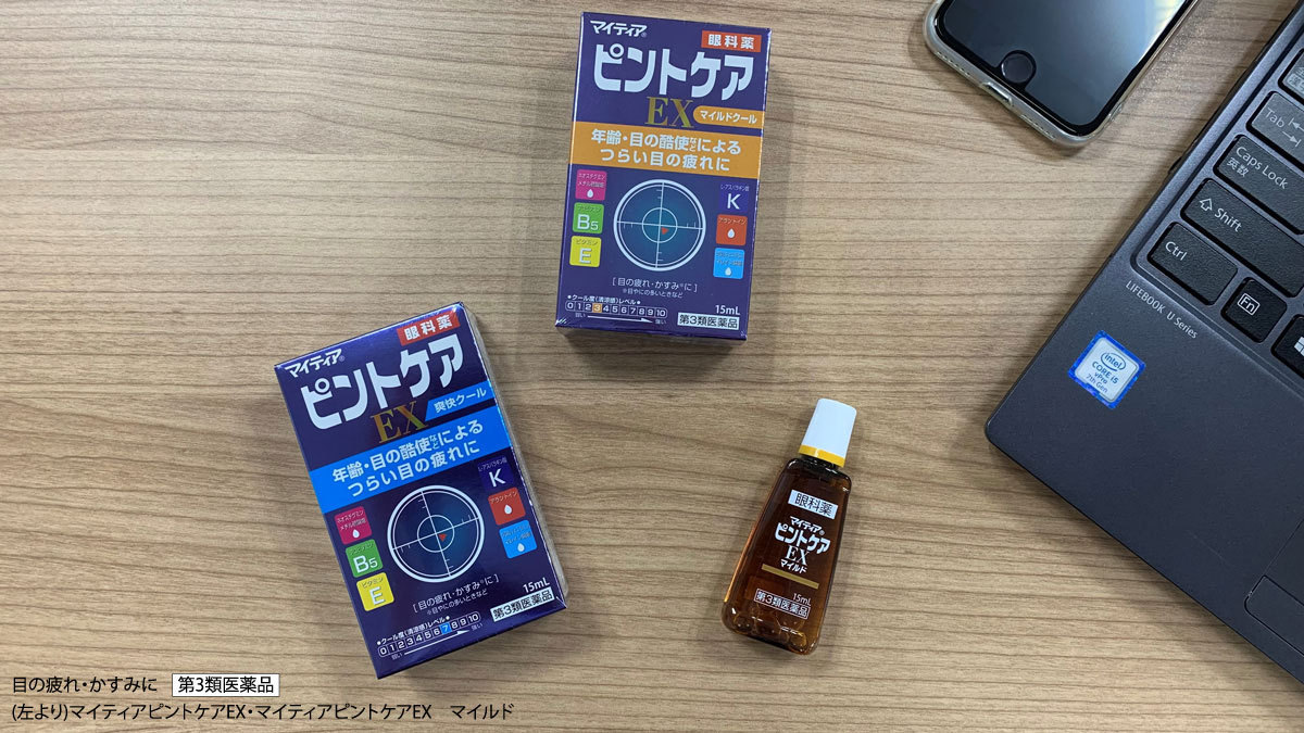 ピントケア Hashtag On Twitter