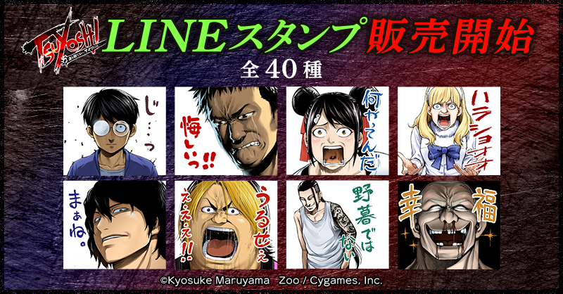 丸山 恭右 Tsuyoshi 連載中 Maruccckey Twitter