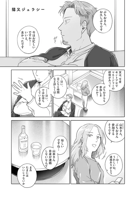 【第10話】時空間研究所の謎解明を進めるうち、たくみ君の将来が気になるぶちおのお話。#となりの妖怪さん (1/2) 