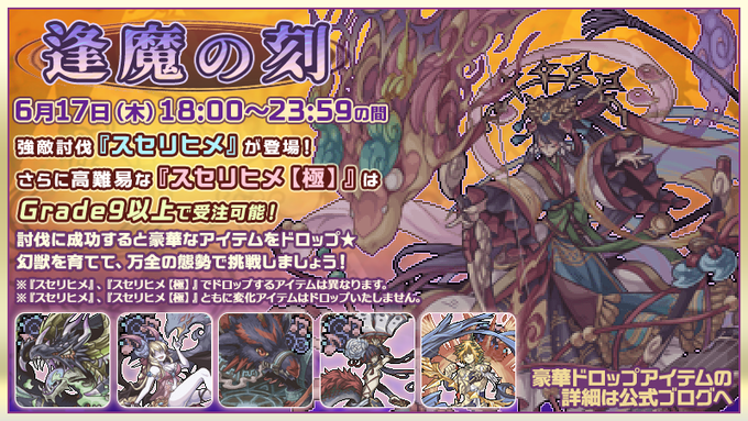 幻獣物語2のtwitterイラスト検索結果 幻獣物語2のtwitterイラスト検索結果