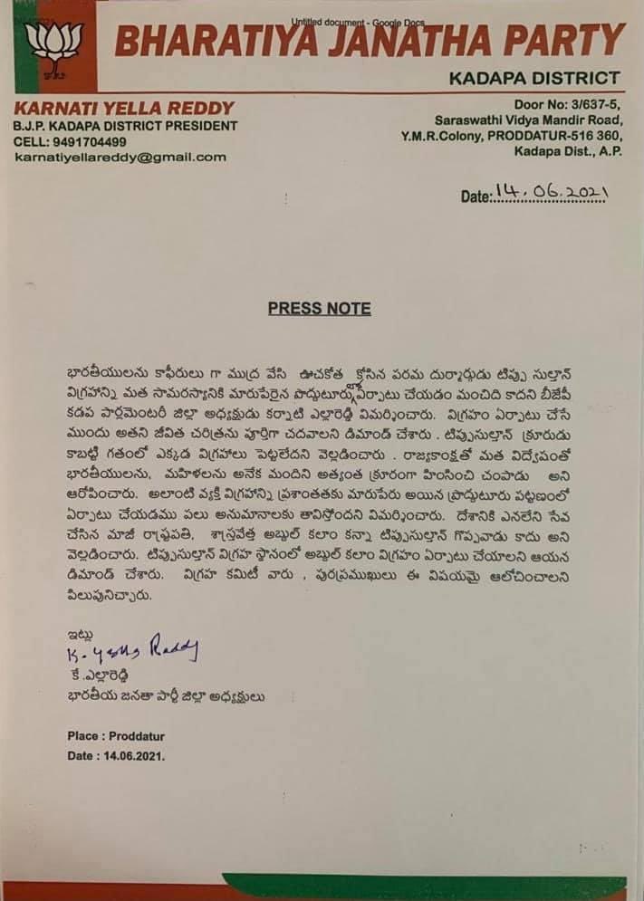 Surya_doer's tweet photo. హిందువుల ఊచకోత కోసిన టిప్పుసుల్తాన్ విగ్రహాన్ని ప్రొద్దుటూరులో ప్రతిష్టించడానికి @ysjagan ప్రభుత్వం అనుమతులు ఇవ్వడం సిగ్గుచేటు.ముస్లిమ్ ఓట్ల కోసం కసబ్ విగ్రహాన్ని కూడా ప్రతిష్ఠిస్తారేమో? @somuveerraju @BJPMadhukarAP @SVishnuReddy @SandireddySrin3 https://t.co/tWFOzbxbih