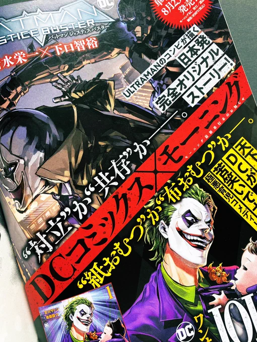 "対立"か"共存"か-。
"紙おむつ"か"布おむつ"か-。

このスーパークールジャパンな巻中カラーページが掲載されたモーニング29号は本日発売です。 