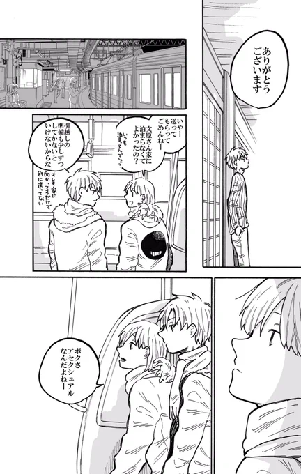(8/8)
※普通の恋愛11話より再掲 