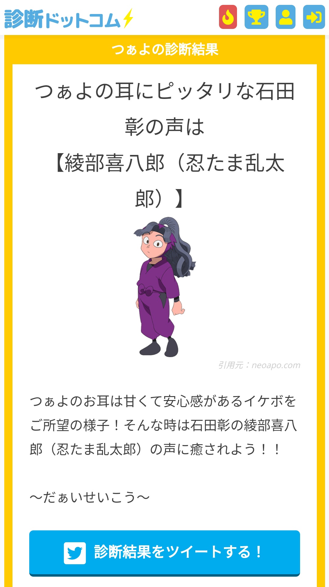 つぁよ 石田彰 綾部喜八郎 あなたの石田彰診断 私の石田彰さんは綾部喜八郎だって 大好きです T Co Iw5yqvgcru Twitter
