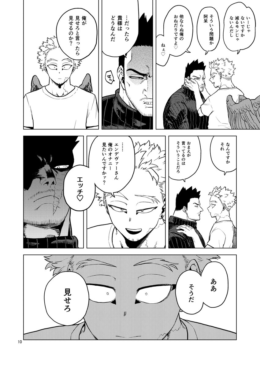 サンプル(3/5)続いてるのはここまで 
