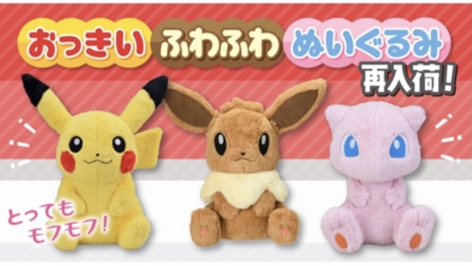 ポケモンセンターNAKAYAMA on X: ポケモンセンターNAKAYAMA on X: