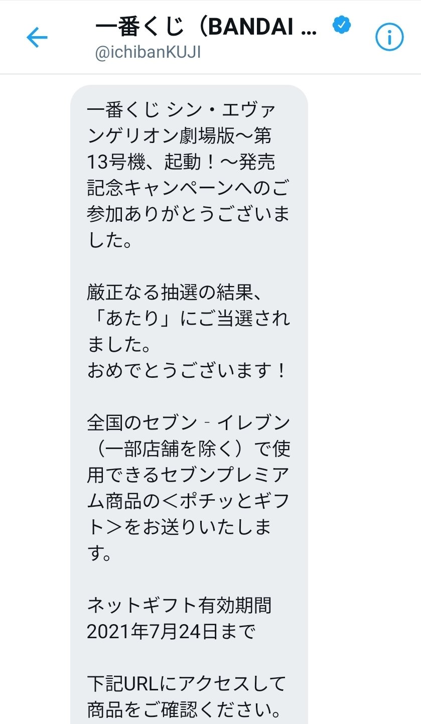 かになべ ペット大好き Ichibankuji あたったでぇ お菓子だけど T Co T7irfokwzj Twitter