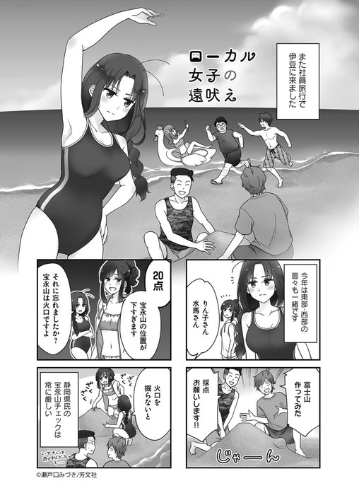 ローカル女子の遠吠えのtwitterイラスト検索結果