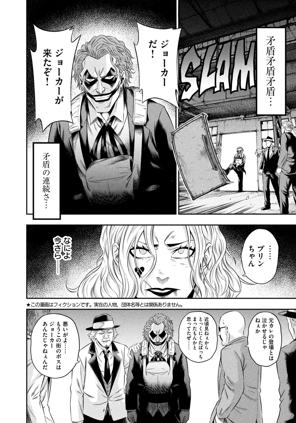 モーニング公式 モーニング29号本日発売 ワンオペjoker は第９話 前編 死と隣り合わせの面談 育児に励む ジョーカーを待ち受けるのは 保護者面談 話題の極悪育児コメディー 単行本 巻6月23日 水 発売 そして同じくdc モーニングの