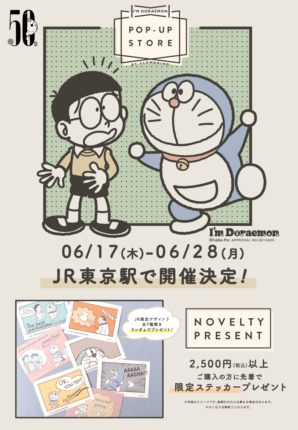 フラワーリング I M Doraemon Pop Up Store Injr東京駅 開催情報 21年6月17日 木 6月28日 月 10 00 21 00 最終日10 00 17 00 詳しくはこちら T Co Ymhhgvsr66 アイムドラえもん ドラえもん Flowering フラワー