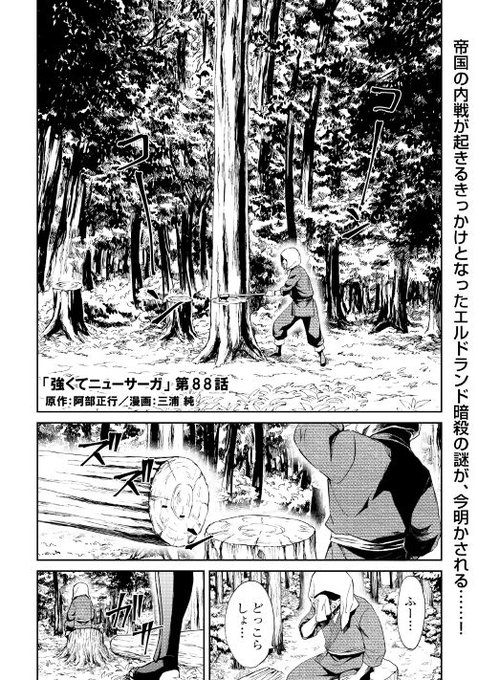 アルファポリス を含むマンガ一覧 24ページ ツイコミ 仮 アルファポリス を含むマンガ一覧 24ページ ツイコミ 仮