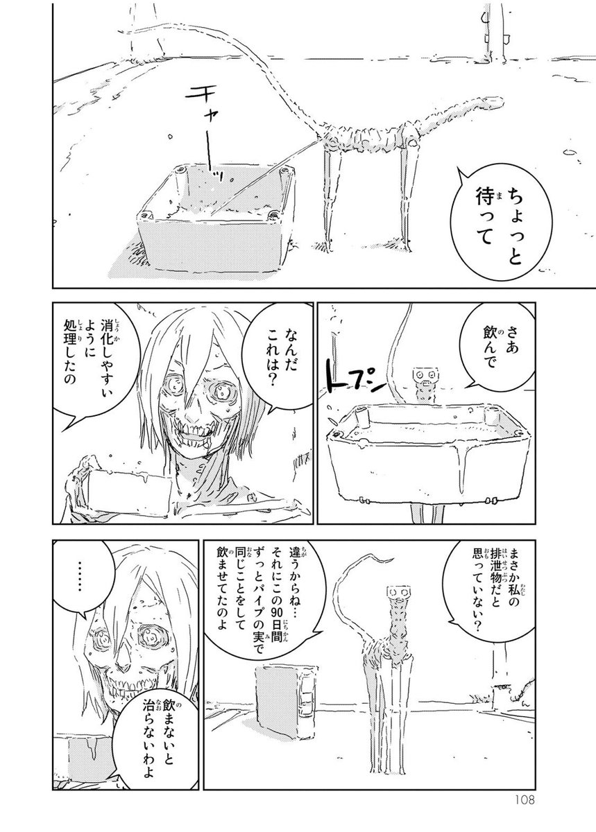 二瓶さんの人形の国読んでたらまた主人公がヒロインの尿飲んでて笑った 