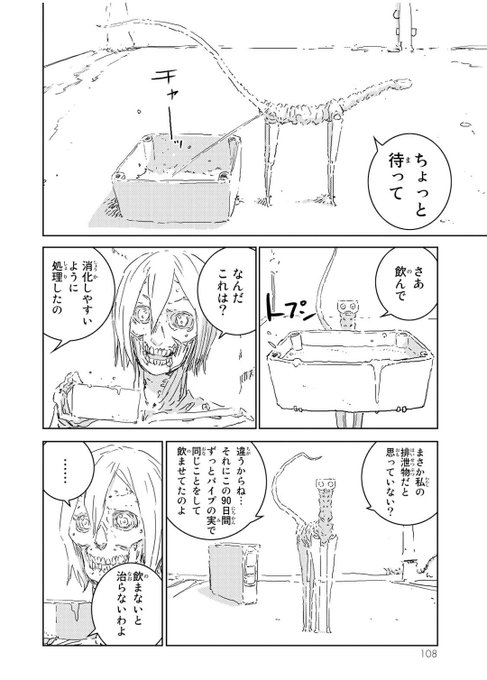 二瓶さんの人形の国読んでたらまた主人公がヒロインの尿飲んでて笑った 