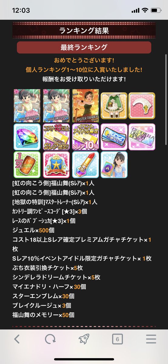 nicofractal's tweet photo. 改めて舞ちゃんロワお疲れ様でした〜〜！
最初で最後の十傑を担当に捧げることが出来たのがすごく嬉しいです🥳 https://t.co/b0dE3OUjGq