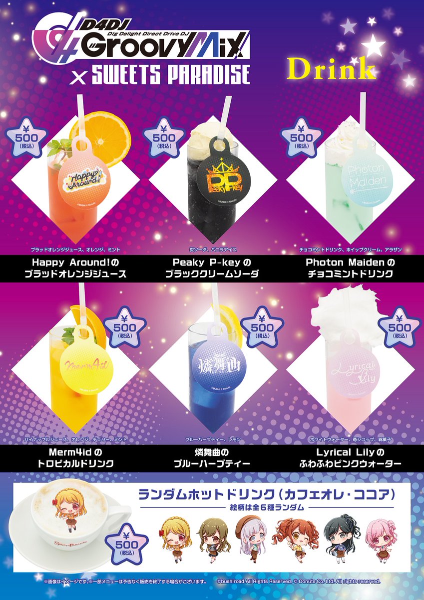 スイーツパラダイスコラボ 公式 على تويتر クレフィ三宮店より 休業により開催延期しておりました D4dj Groovy Mix スイパラコラボカフェの開催期間が決定いたしました 開催期間 6 21 月 6 30 水 まで 状況により 開催を延期または中止させて スイーツパラダイスコラボ 公式 على تويتر クレフィ三宮店より 休業により開催延期しておりました D4dj Groovy Mix スイパラコラボカフェの開催期間が決定いたしました 開催期間 6 21 月 6 30 水 まで 状況により 開催を延期または中止させて