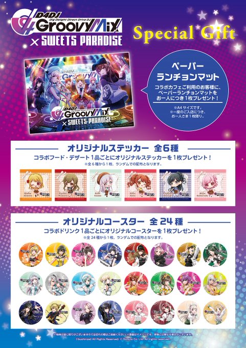 スイーツパラダイスコラボ 公式 Sp Collabo Page 10 Twilog