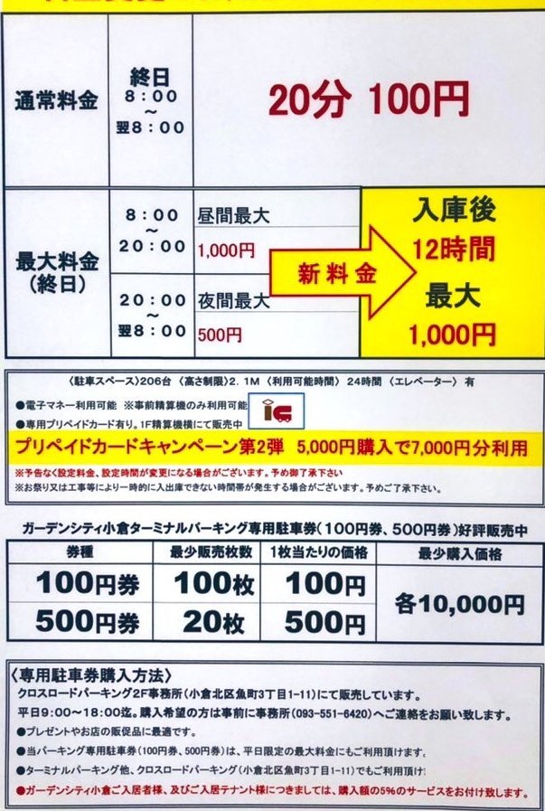 ターミナルパーキング Tccexyos33od3ma Twitter