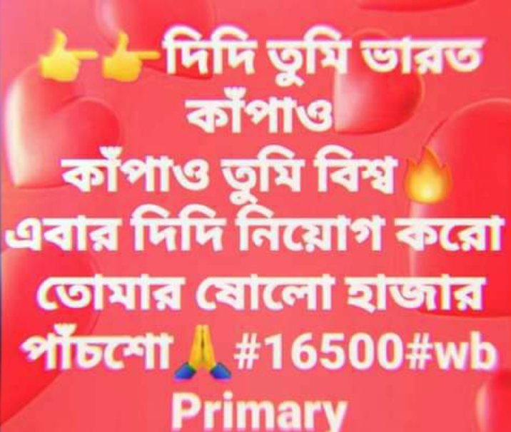 শিক্ষাই জাতির মেরুদন্ড 
শিক্ষকের নেই কোনও বিকল্প। 

#Resume16500PTETcounselling

<a href="/MamataOfficial/">Mamata Banerjee</a>
<a href="/basu_bratya/">Bratya Basu</a>
<a href="/abpanandatv/">ABP Ananda</a>
<a href="/News18Bengali/">News18 Bangla</a>