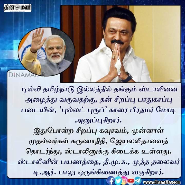 #DelhiWelcomesStalin