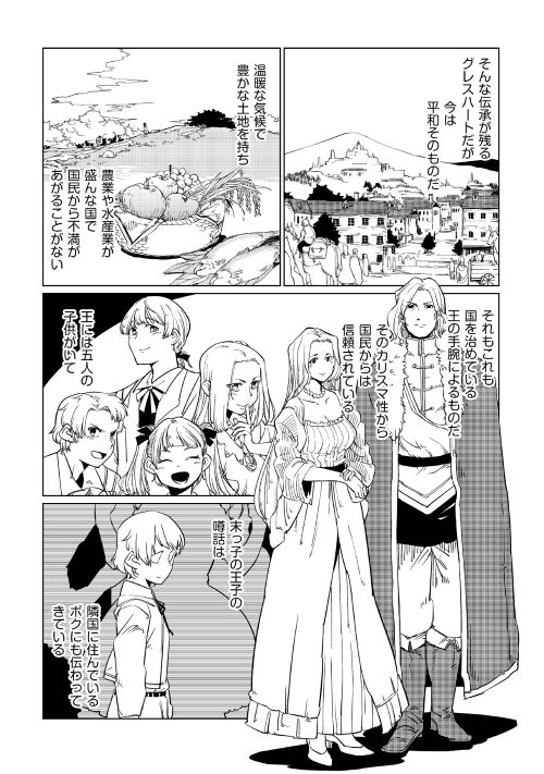 ট ইট র アルファポリス 新連載第一回 大人気小説 転生王子はダラけたい の新コミカライズがスタートしました 頼りになるモフモフ従魔と一緒のふしぎな留学旅が始まります 続きはこちらから T Co Ascpbonzvt 登録不要 無料で全部読めます