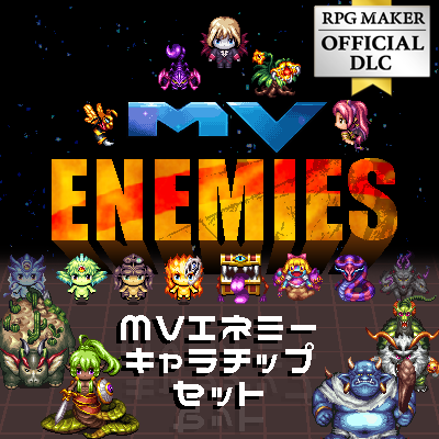 ツクール開発部 On Twitter お知らせ Steamにて Rpgツクールmz Mv 向け公式dlc Mvエネミーキャラチップセット をリリース Mvデフォルトエネミー 通常サイズ22体 ラージサイズ4体 をキャラチップ化した素材集です Mz用 Https T Co Dhnqvn4bjt Mv用 Https