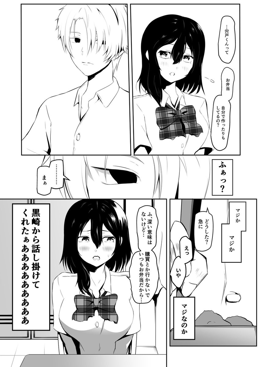 幽霊よりヤバい(?)ヤンデレの話 其の2
#創作漫画

固定ツイートから1話が読めます 