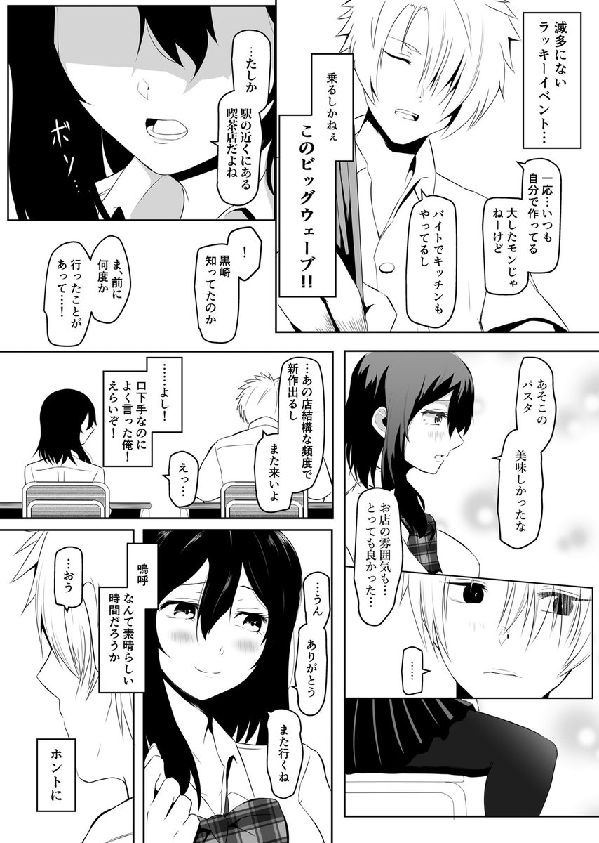 幽霊よりヤバい(?)ヤンデレの話 其の2
#創作漫画

固定ツイートから1話が読めます 