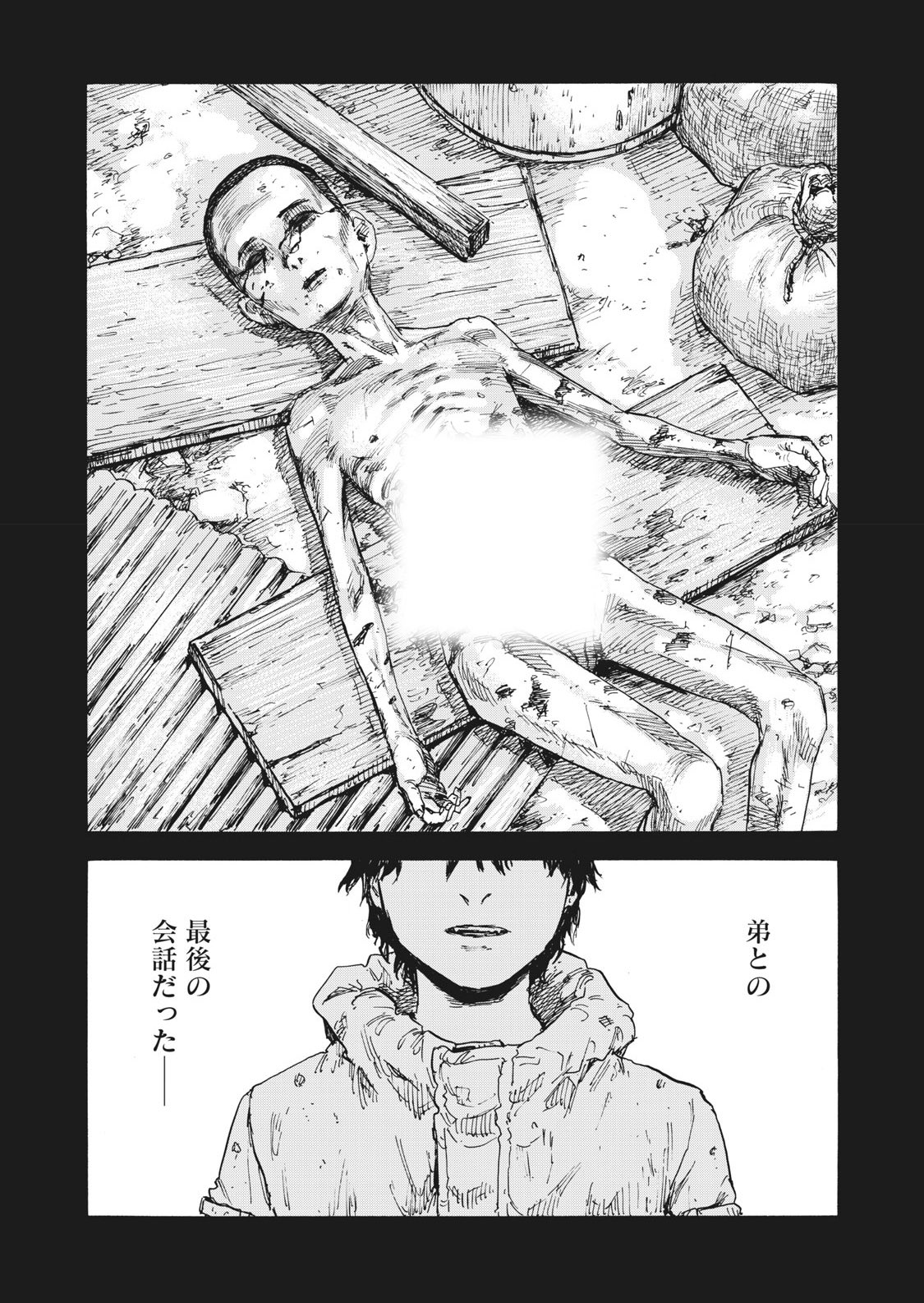 ヤングマガジン白木 on X: 