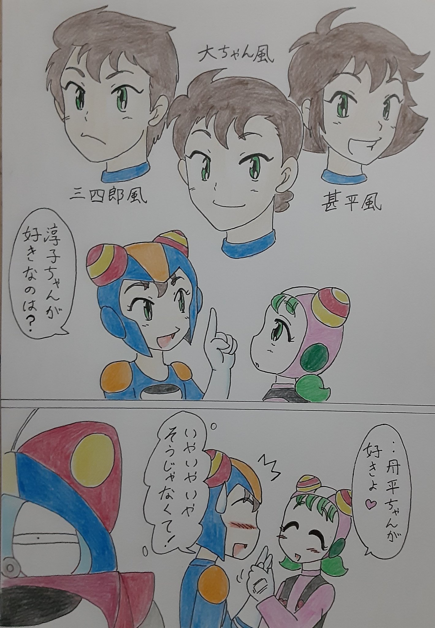 セル画　タイムボカン　丹平　淳子 アニメ セル画 「タイムボカン」丹平、ワルサー、タイム