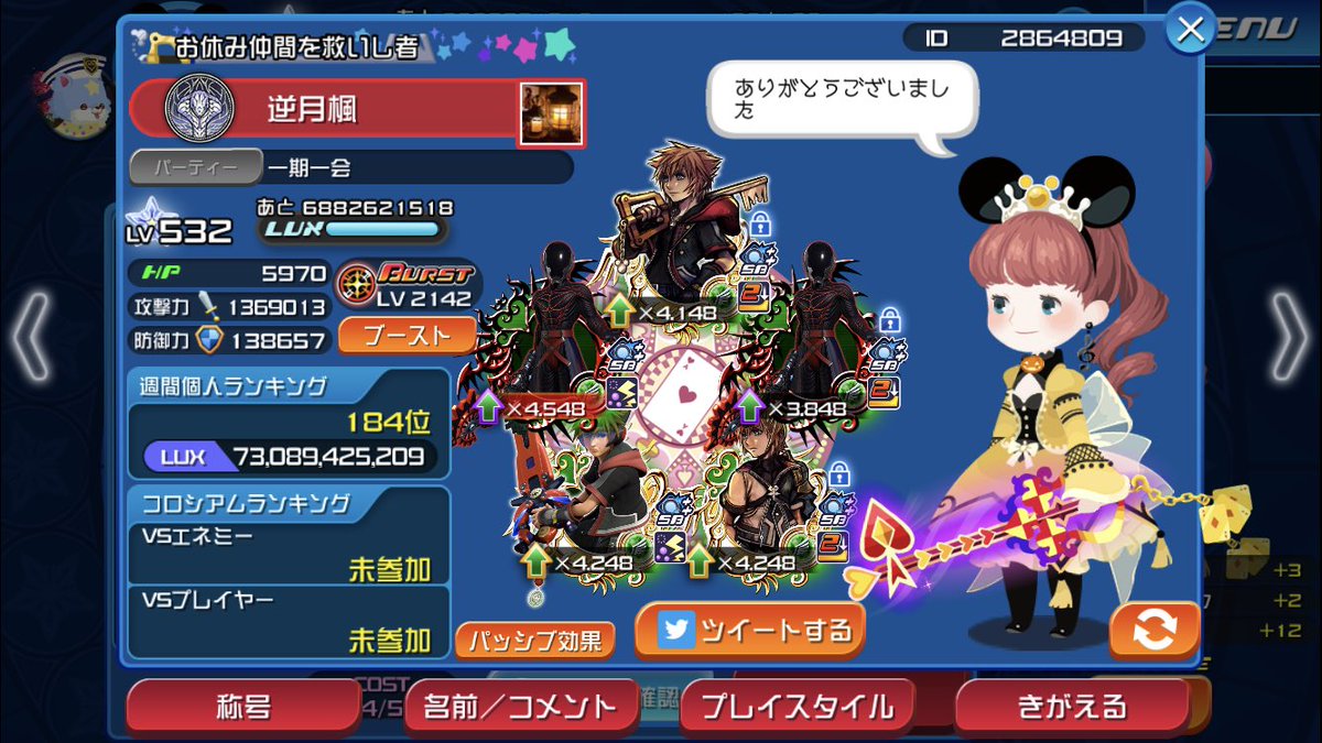 逆月楓 Sakaduk1 Twitter 逆月楓 Sakaduk1 Twitter