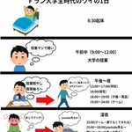 大学生と社会人の頃の生活を比べた結果．．．とてつもなく悲しい‼