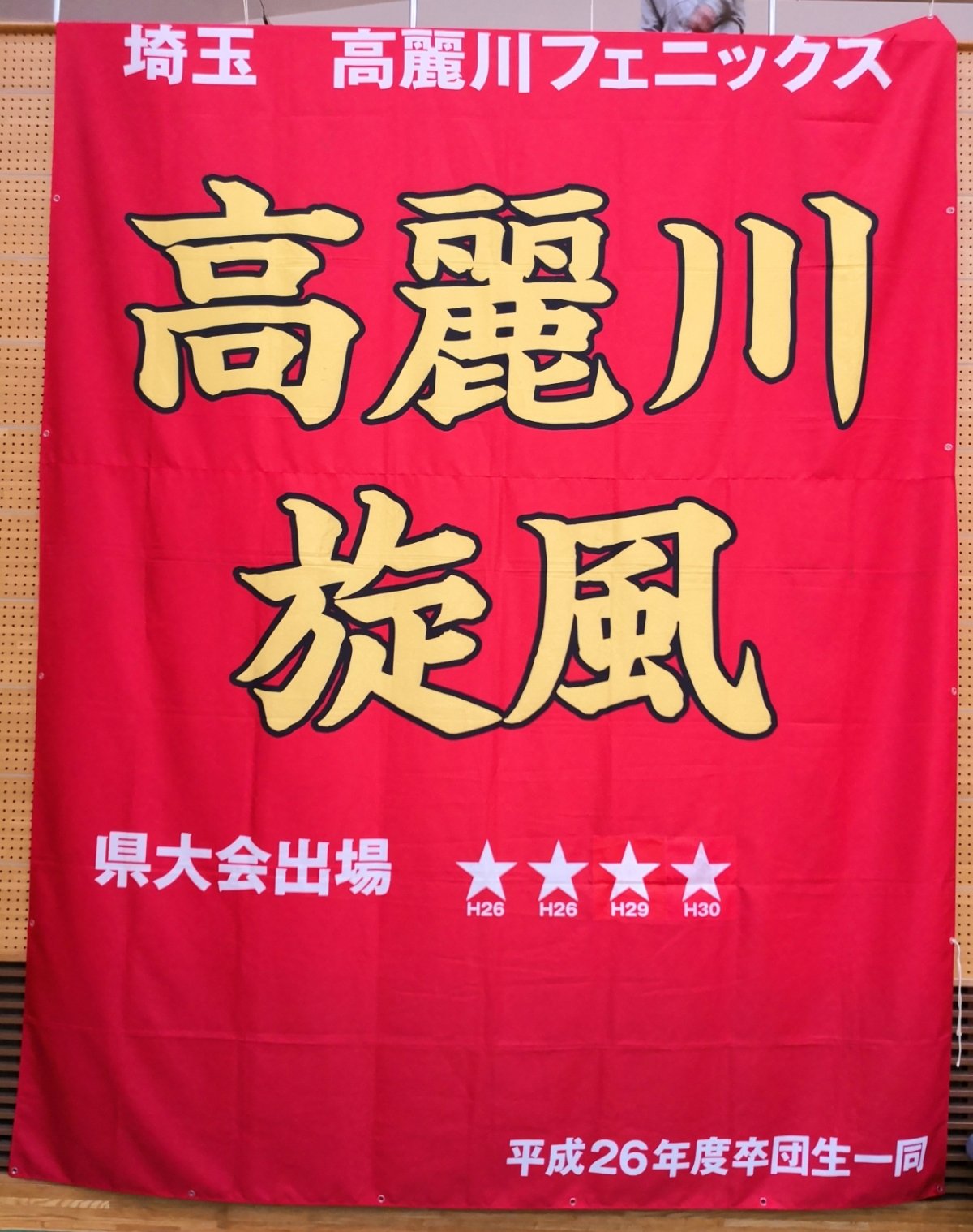 届け横断幕 Twitter Search Twitter