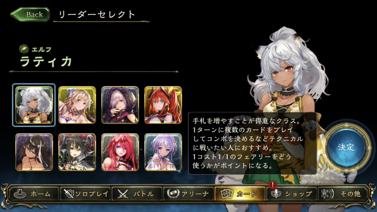 シオン これで全クラスがパック産のスキン Shadowverse シャドウバース シャドバ 回帰する抱擁 ラティカ 舞い踊る刃 ディオネ オズの大魔女 極炎のドラグーン ローラ 冥守の頂点 アイシャ ダークジェネラル エクセラ 神の盾 ブローディア