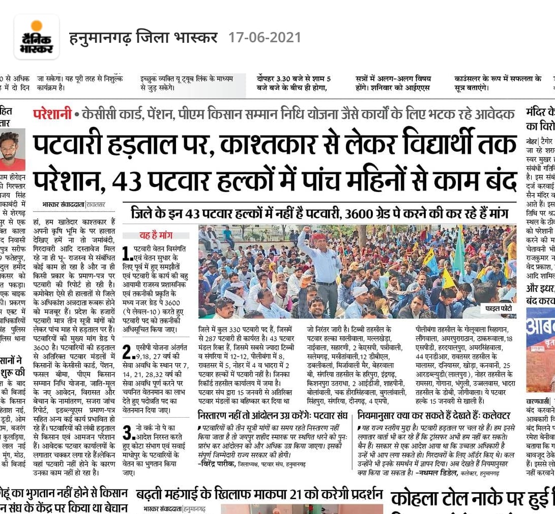 सरकार किसानों व विद्यार्थियों की परेशानी को समझने की कोशिश करे।
<a href="/GaonDastak/">GaonDastak</a> <a href="/Chand__INC/">Chand Babu</a> <a href="/isudhirbishnoi/">Sudhir Bishnoi</a> <a href="/Barmer_Harish/">Harish Chaudhary</a> <a href="/BhagirathNain6/">Bhagirath Nain</a> <a href="/HansrajMeena/">Hansraj Meena</a>