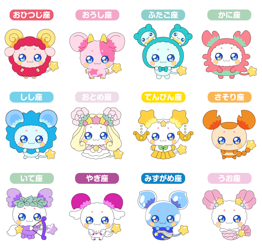 プリキュ على تويتر わたしは射手座ですが スター トゥインクルプリキュア スタプリ のフワさんの星座姿はどれも可愛いと思います