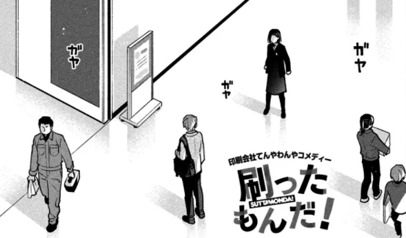 【お知らせ】本日発売のモーニング29号に『#刷ったもんだ!』45話掲載されております。ここしばらく続いていた色々が少し着地する感じのお話です。今回もWEBにて一週間だけ無料公開されておりますのでよろしければどうぞー…! 