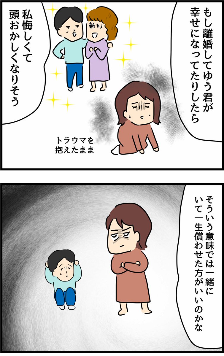 旦那の浮気を暴いた話28 