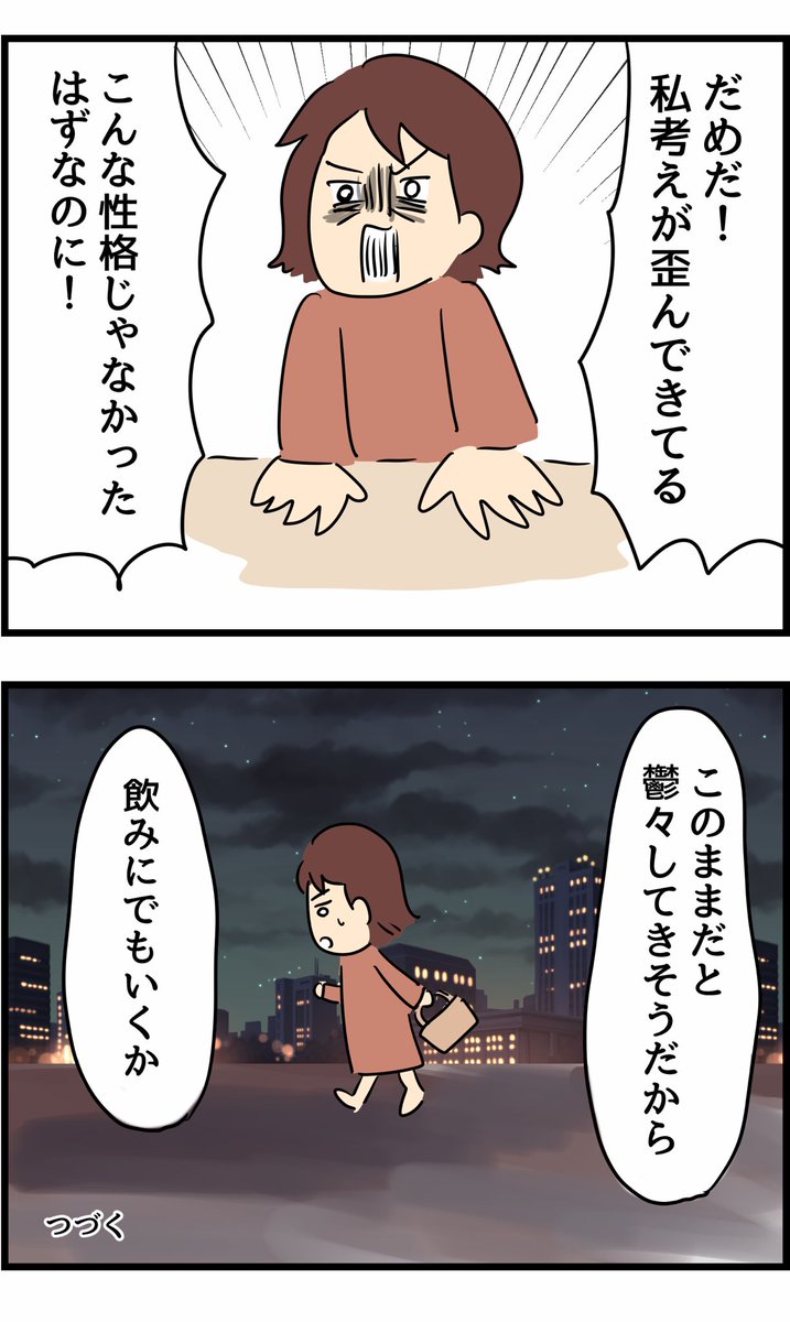 旦那の浮気を暴いた話28 