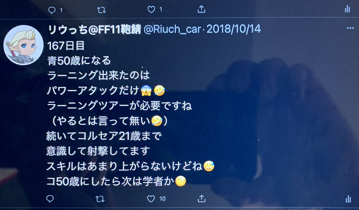 リウっち Ff11鞄鯖 على تويتر 何とかアヤモ装備揃う 赤は帽子が命 風水士と魔導剣士を に ここまでで158日