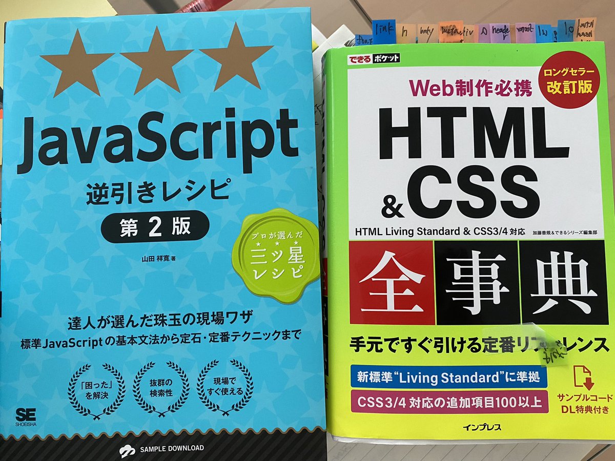 sudoukus's tweet image. 分からんやつを1個ずつ引いて、調べていくのが向いてた。
入門編系読んでも「結局具体的には？」ってなりがちやった。
#プログラミング学習