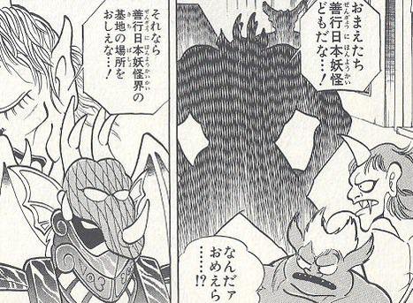 おおかみ書房公式 劇画狼 ゆうれい小僧がやってきた の西洋妖怪軍団の初登場シーンのアホさ加減 好きすぎるので何百回でも語り 伝え続けていきたい T Co Xifygpdmol Twitter