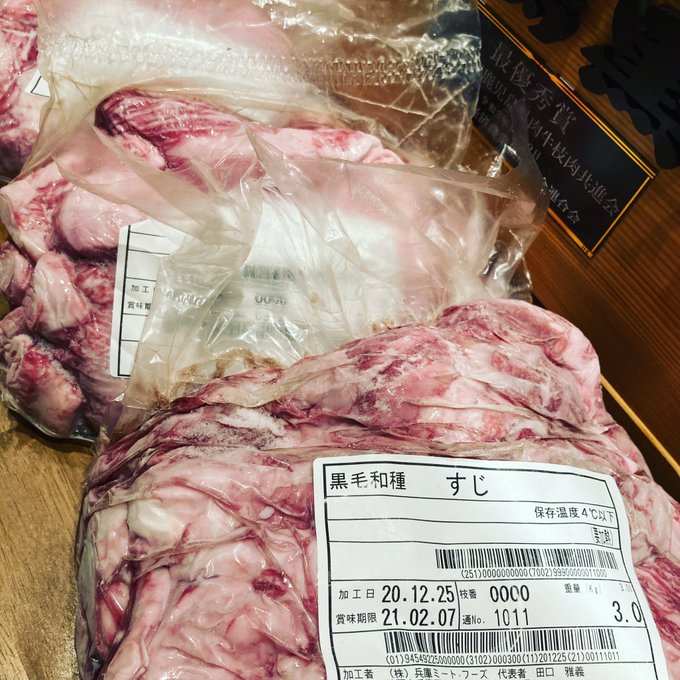 牛タンのtwitterイラスト検索結果 古い順