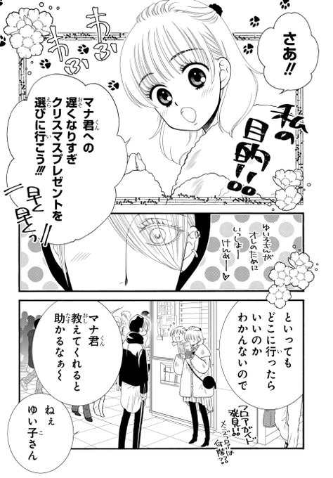 日高万里 を含むマンガ一覧 ツイコミ 仮