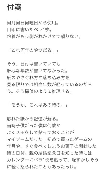 フリー台本のtwitterイラスト検索結果 フリー台本のtwitterイラスト検索結果
