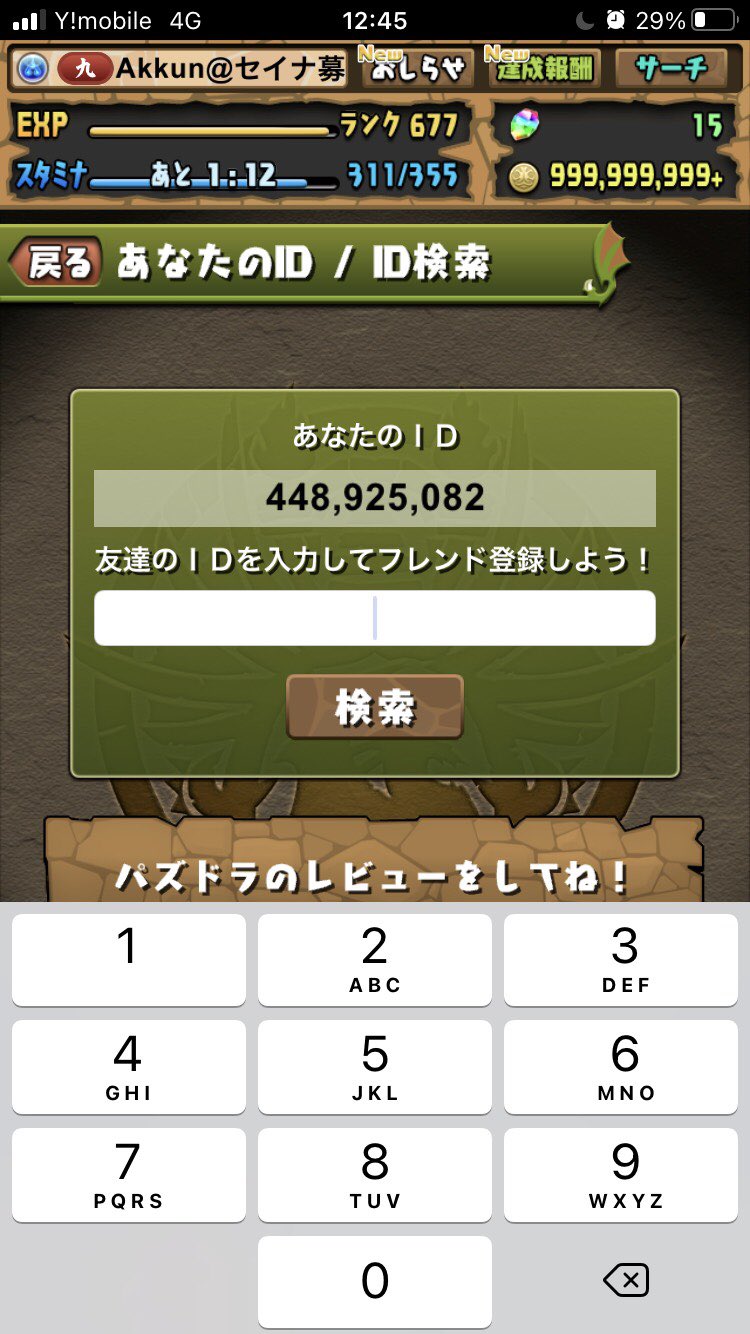 1125ni Tg 喰哩噎 狼欒 パズドラ ロイヤルオーク 友達がフレンド募集してるのでお願いします T Co Anbd1rkzmx Twitter