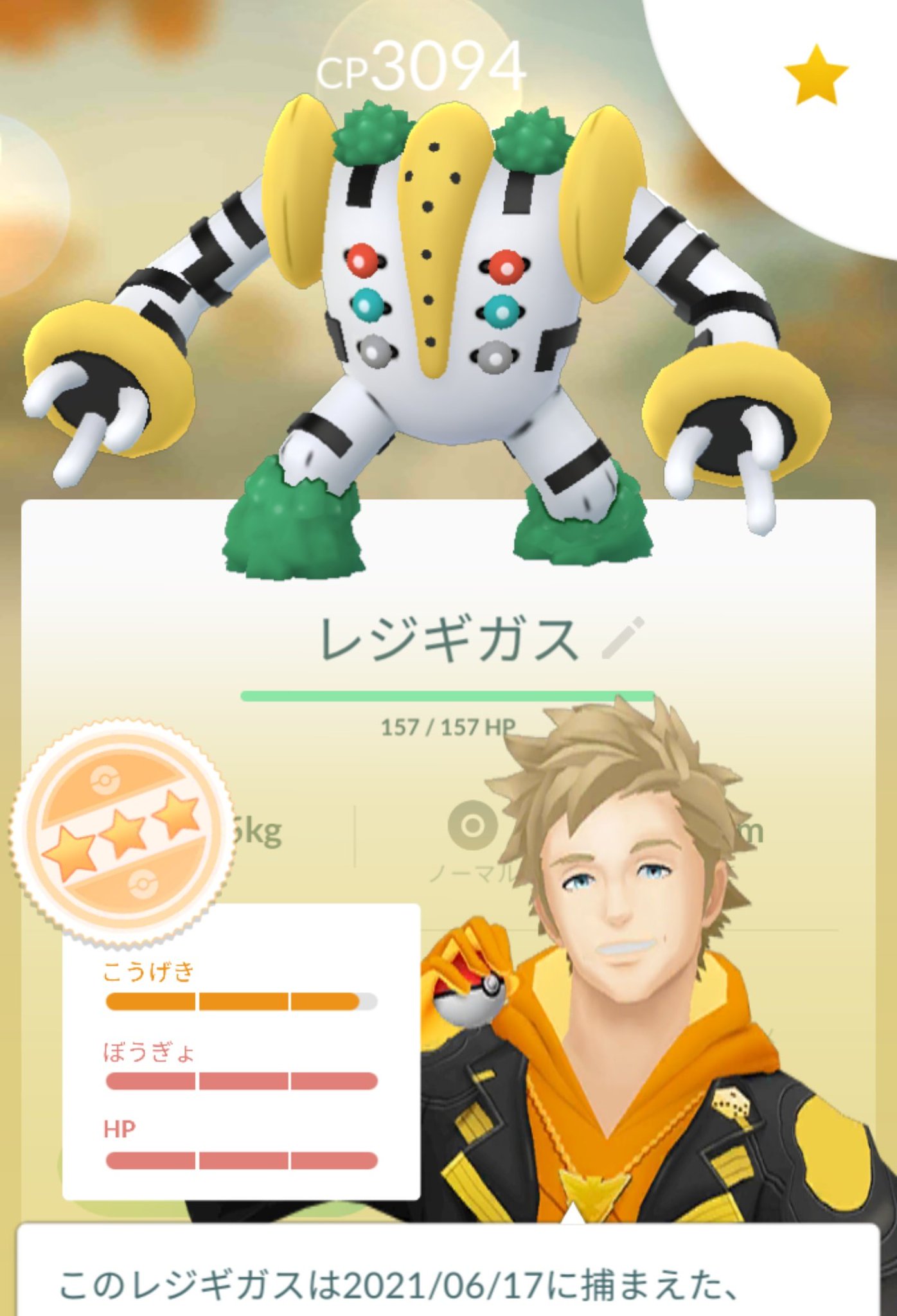 チャウ レジギガス スロースターターなんて無かった ポケモンgo T Co G8knvtoyib Twitter チャウ レジギガス スロースターターなんて無かった ポケモンgo T Co G8knvtoyib Twitter