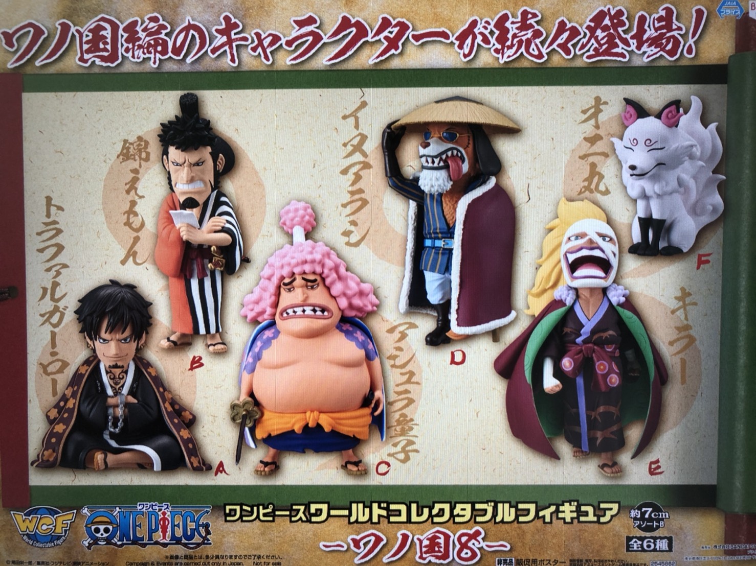 ゲームパニック堺 プライズ 本日新入荷 ワンピース ワールドコレクタブル フィギュア ワノ国8 全6種 ワンピ プライズ 堺 クレーンゲーム ゲーパニ ｕｆｏキャッチャー T Co Zxxyaiy0mu Twitter